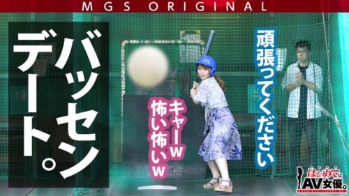 
 「爆乳Gカップ！超ナイスバディ！！新村あかりvsイモ童貞！！【今回のデートコース