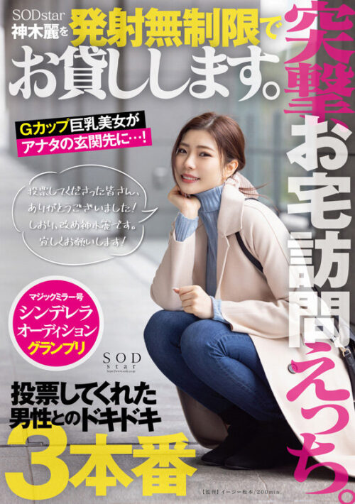 神木麗 3周年記念初総集編 男なら一度は抱いてみたいHカップ恵体の超美人を抱きまくる10時間 20作品20SEX