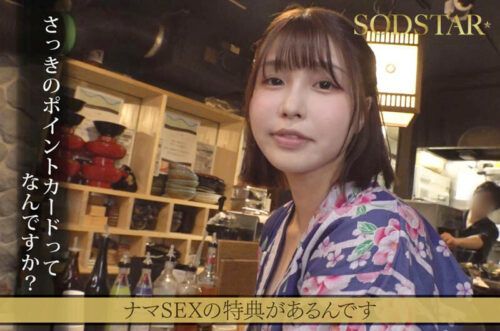 たった千円で超ペロペロに…?!早い安い上手いで話題の即尺ヌキありセンペロ酒場に密着!SODSTAR×SENZ 唯井まひろ