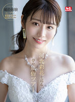 No.1美顔 河北彩伽 全作品フェラチオ177 コンプリート12時間