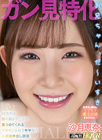 【VR】卑猥エロかわ衣装で金玉ショボショボになるまで連続抜きしてくれる超密着ハーレム風俗フルコース全4コーナー258分！！