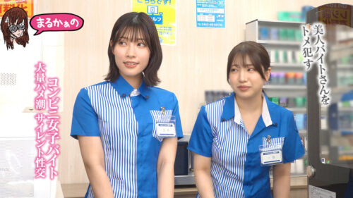 時間よ止まれ 時間停止の世界 コンビニ女子バイト 大量ハメ潮サイレント性交 宮城りえ 一色さら
