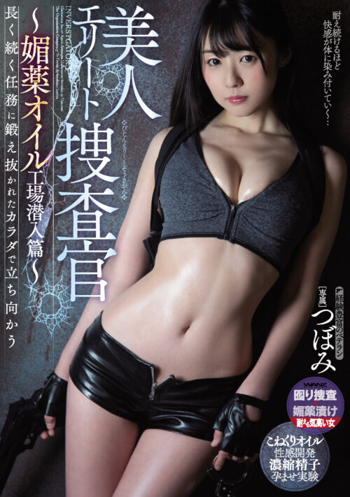 【VR】脱法エステVR 当サロンオリジナル媚薬を体内注入させられて無限イキする保育士Tさん つぼみ