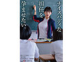 ナイスバディな担任を孕ませたい。