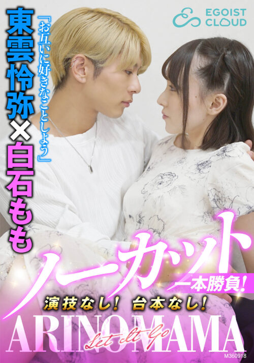 友達には言えない秘密の放課後 仄暗いヤリ部屋で欲にまみれた変態おじさんとオトナぶる危険な猥褻性交 白石もも
