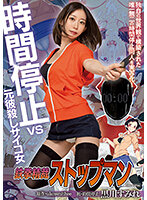 知人デリヘル。本番ナシのデリヘル呼んだら、高圧的な女上司がやってきた。 黒川すみれ