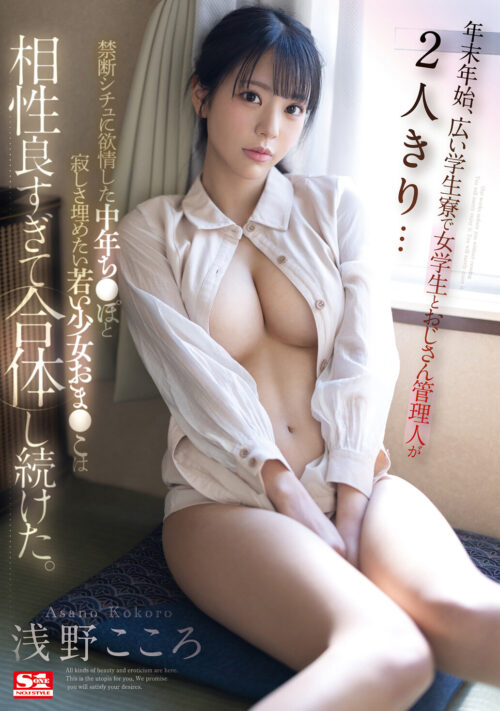 無口で大人しい女生徒になら何してもいいんじゃないか？地味な図書委員は担任に犯●れてもイキまくった。 浅野こころ