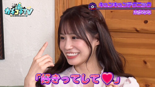 カチコチTV＃147