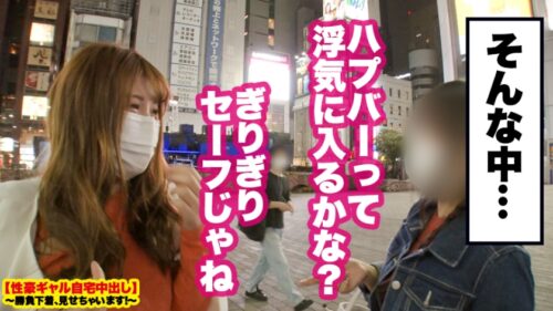 
 「【淫語マシンガンズ】新橋で釣れた色気むんむんギャルの自宅に突撃！！ギャルとっておきの勝負下着で悩殺ファック！！むちむちGカップにフル勃起必至！！次元の違うエロさ……淫語の絨毯爆撃ときっつい生マ◯コで精子を搾り取りまくる！！この女、なにもかも半端じゃない！！【性豪ギャル自宅中出し】勝負下着、見せちゃいます！vol.04」