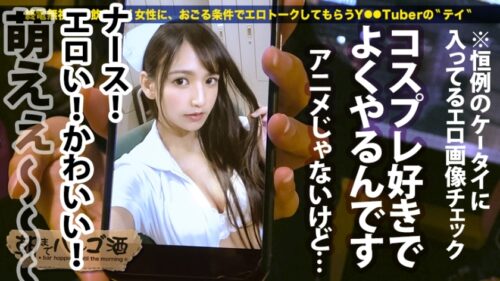
 「声優の卵のどエロハメ撮り映像！【声優目指して専門学校に通うハーフ美女】×【キュッと締まった張り感MAX美尻スレンダーボディ！！！】×【酒に●った勢いでメガチ●コを受け挿れ悶絶痙攣大絶頂！！！】