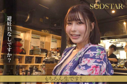 たった千円で超ペロペロに…?!早い安い上手いで話題の即尺ヌキありセンペロ酒場に密着!SODSTAR×SENZ 唯井まひろ