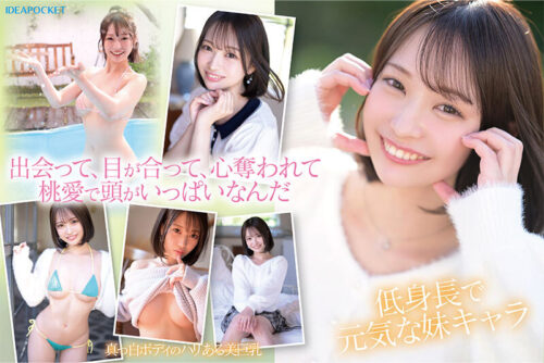 30,000人が応募した日本一可愛い学生を決めるミスコンファイナリスト!! FIRST IMPRESSION 187 堀北桃愛