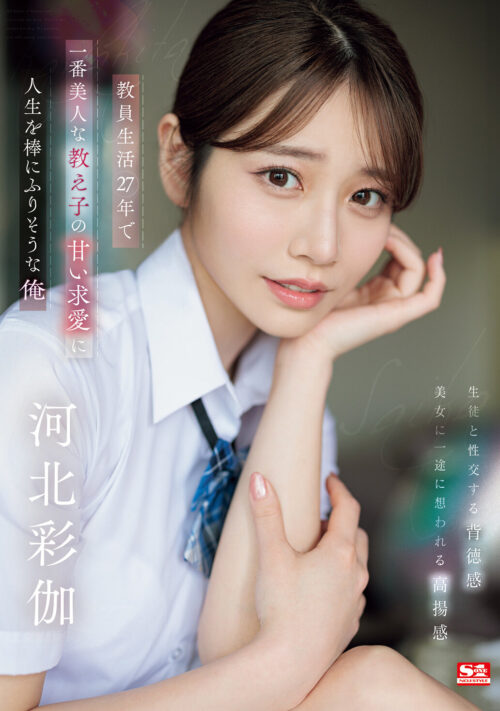 No.1美顔 河北彩伽 全作品フェラチオ177 コンプリート12時間