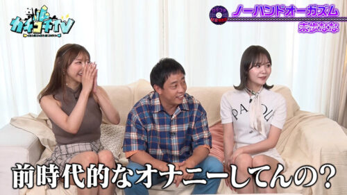 カチコチTV＃145