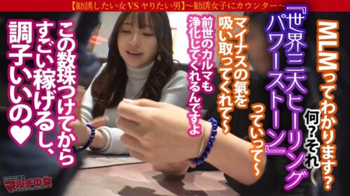 
 「あどけなさと色気の黄金比美人！【色白美くびれ×お椀型Gカップ】「この数珠つけてから調子いいんです♪カルマも浄化してくれて…」と謎のパワーストーンを紹介されるが…陥落ホテイン！脱がすとスベスベの美肌！抵抗虚しく粘着ピストンで大量潮吹き！すっかりメスの顔でだらしない吐息を漏らしながら…うねる腰使いがエロすぎww火照ったカラダを淫らにくねらせ恍惚の表情でイく！！