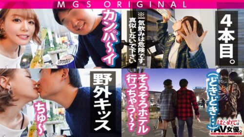 
 「どちゃクソ淫乱ムスメ【はままお】が満を持して降臨！！！持ち前の愛嬌とエロテクで童貞のハートと股間を鷲掴み！！！感度最高のどエロボディは心配になるほど絶頂&潮吹きまくり！！！AV史に残る(！？)筆下ろし系作品史上初のハプニングも…！？とにかく観ればわかる！ウチのセックスドキュメントは本気”マジ”だぜ！！！ほんで本気”マジ”が一番エロいんだって！！！」