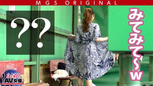 
 「爆乳Gカップ！超ナイスバディ！！新村あかりvsイモ童貞！！【今回のデートコース