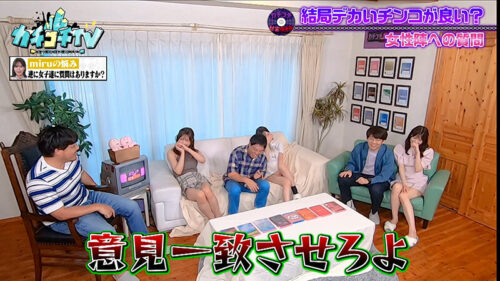 カチコチTV＃147