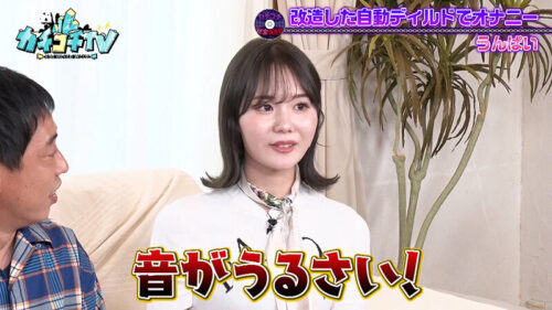 カチコチTV＃145