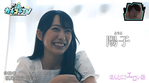 カチコチTV＃143