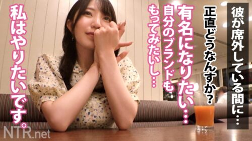 
 「＜超逸材発掘！＞AV女優に憧れ…AVの世界は優しく無いよ？笑某庭園で清楚で美人な彼女を発見！彼とは散歩中に知り合ったらしい。ピュアな彼女と思いきや実はAV好き。アダルトの仕事を打ち明けると即食い付き、OKww憧れのAV女優みたいに有名になりたい。色んな仕事をしてみたい！とか。彼女を応援したい彼は渋々賛成で撮影決定。脱げば即濡れ・超敏感！顔良し身体もエロい。皆さんこの娘逸材です。でもそんなに甘く無いのがこの業界。中出しもしっかり完遂しますw」