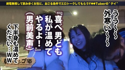 
 「声優の卵のどエロハメ撮り映像！【声優目指して専門学校に通うハーフ美女】×【キュッと締まった張り感MAX美尻スレンダーボディ！！！】×【酒に●った勢いでメガチ●コを受け挿れ悶絶痙攣大絶頂！！！】