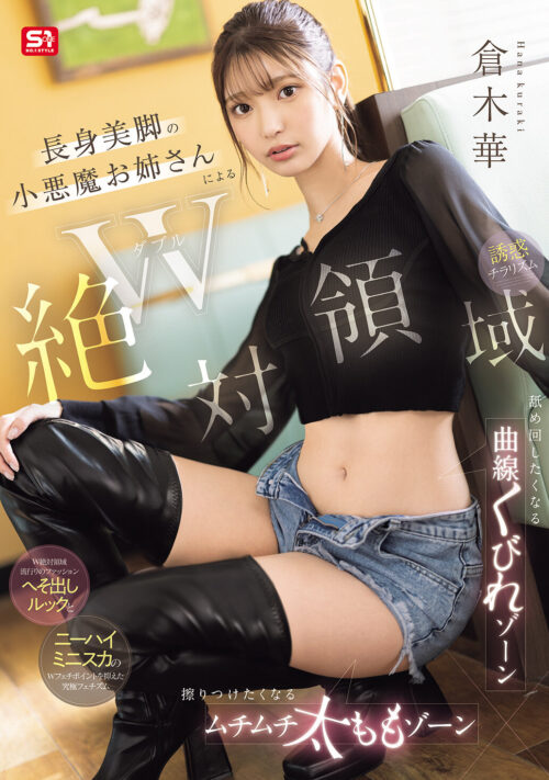 無邪気で絶対Hさせてくれそうな彼女の妹が終電逃して泊まりに来た。 倉木華