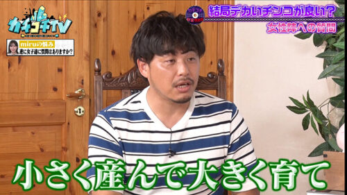 カチコチTV＃147