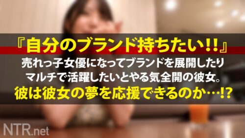 
 「＜超逸材発掘！＞AV女優に憧れ…AVの世界は優しく無いよ？笑某庭園で清楚で美人な彼女を発見！彼とは散歩中に知り合ったらしい。ピュアな彼女と思いきや実はAV好き。アダルトの仕事を打ち明けると即食い付き、OKww憧れのAV女優みたいに有名になりたい。色んな仕事をしてみたい！とか。彼女を応援したい彼は渋々賛成で撮影決定。脱げば即濡れ・超敏感！顔良し身体もエロい。皆さんこの娘逸材です。でもそんなに甘く無いのがこの業界。中出しもしっかり完遂しますw」