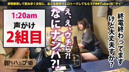 
 「無限痙攣「鬼ドM」ギャル！！！【酒豪でノリ高めの顔面偏差値SSS級ギャル！！！】×【エロポテンシャル最高！！！超絶敏感体質&ど変態蛇口ま●こで激震ビクビク●イキ連続絶頂！！！】