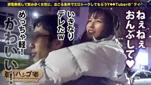 
 「声優の卵のどエロハメ撮り映像！【声優目指して専門学校に通うハーフ美女】×【キュッと締まった張り感MAX美尻スレンダーボディ！！！】×【酒に●った勢いでメガチ●コを受け挿れ悶絶痙攣大絶頂！！！】