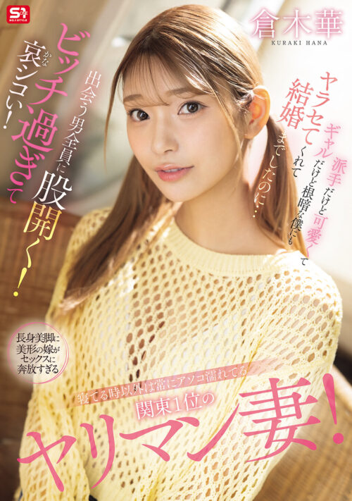 無邪気で絶対Hさせてくれそうな彼女の妹が終電逃して泊まりに来た。 倉木華