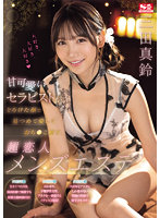 華奢な少女に巨根ピストン スレンダー女子の未開発マ●コを膣奥ねじ込み突きで無理やりイカせるデカマラ絶頂50SEX