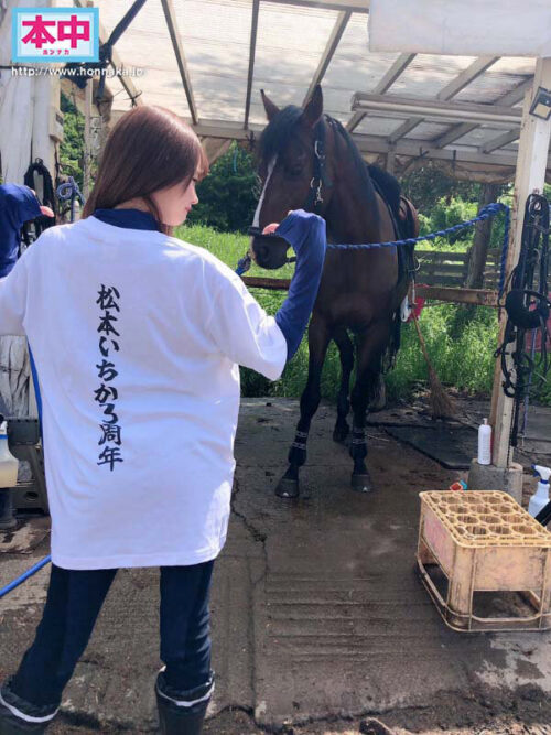 ウマのり娘がイクッ!製作費0円で私物販売、店舗突撃、イベント開催etc… 自力で稼いだお金で、競馬で勝って、AVを作ろう!!キミが中出ししても腰振るのやめない!ハメまくり射精しまくりスペシャル 松本いちか