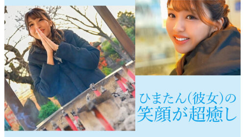 【パコパコ動画】このイチャラブカップル！エロ過ぎて無理 www 木下ひまり