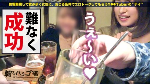 
 「無限痙攣「鬼ドM」ギャル！！！【酒豪でノリ高めの顔面偏差値SSS級ギャル！！！】×【エロポテンシャル最高！！！超絶敏感体質&ど変態蛇口ま●こで激震ビクビク●イキ連続絶頂！！！】