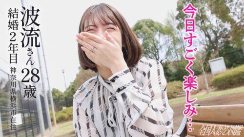 「【背徳感ゼロ性交!】他人棒に喰らいついて離さない、終始ご満悦でイキまくる! at神奈川県横浜市 長津田駅前」