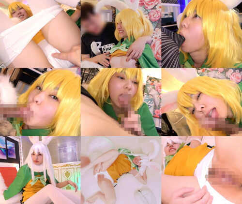 今回はひとかたまりのニンジン(チンコ)を追いかけるウサちゃんのコスプレでオマ●コにキャロット(ちんこ)をズポズポ出し入れしてくれます! コスプレハード