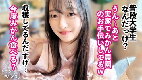 「【素材が良すぎるナチュラル美少女】農園育ち!愛嬌たっぷりぴちぴちJDかほちゃん(20)といちゃいちゃアウトドアデート!口説き落として本来は禁止のエロ行為までヤリまくった一部始終を完全REC!透き通る純白スレンダーボディを大堪能!つるつるパイパン美ま●こがグチョグチョ糸を引きながら生ハメおねだり!!綺麗な裸体をビクビクッとくねらせ何度もイキまくり中出し大絶頂!!【レンタルカノジョ】」