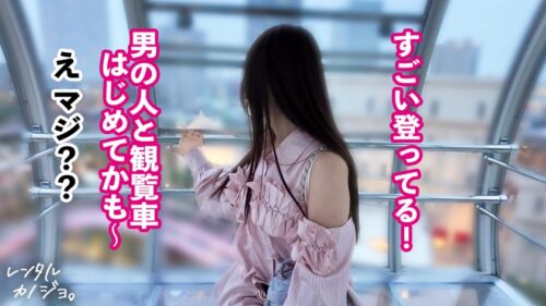 「【素材が良すぎるナチュラル美少女】農園育ち!愛嬌たっぷりぴちぴちJDかほちゃん(20)といちゃいちゃアウトドアデート!口説き落として本来は禁止のエロ行為までヤリまくった一部始終を完全REC!透き通る純白スレンダーボディを大堪能!つるつるパイパン美ま●こがグチョグチョ糸を引きながら生ハメおねだり!!綺麗な裸体をビクビクッとくねらせ何度もイキまくり中出し大絶頂!!【レンタルカノジョ】」