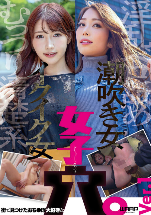 街で見つけたおち●ぽ大好きな女子穴。Ver.1