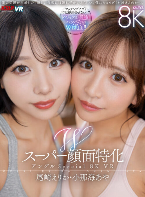 【VR】僕のペ〇スを奪い合う!Wハーレム3P天国 BEST15作品300分