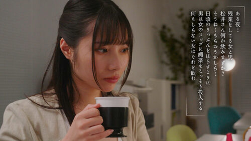 声を我慢してるのに潮がダダ漏れ！高飛車な女上司に媚薬を●ませて残業中に声ガマン無言キメセク 松井日奈子