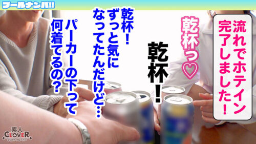 『いっぱい出たね♪』神くびれで目を奪う水着JD美女と夏の種付け祭!無毛美マンで生チンを踊り食い連続絶頂→中出し&顔射の精子フルコースで夏納め♪【#CLOVER×プール×ナンパ #あん 】