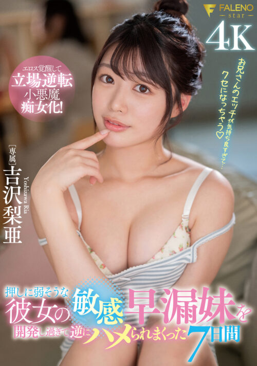 陸上部の大好きなノーブラ乳首ポチ彼女が最低なゲス先輩に乳首をシゴキ開発されて肉オナホにされていた一部始終。 吉沢梨亜