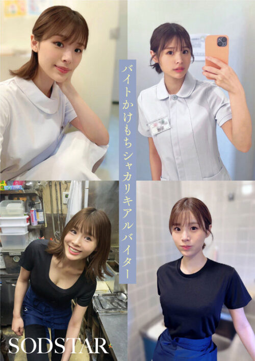 【特典版】Iカップ最強の黄金比美ボディ 新人グラビアアイドル AV DEBUT 小笠原菜乃