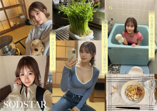 【特典版】Iカップ最強の黄金比美ボディ 新人グラビアアイドル AV DEBUT 小笠原菜乃