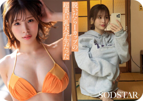 【特典版】Iカップ最強の黄金比美ボディ 新人グラビアアイドル AV DEBUT 小笠原菜乃