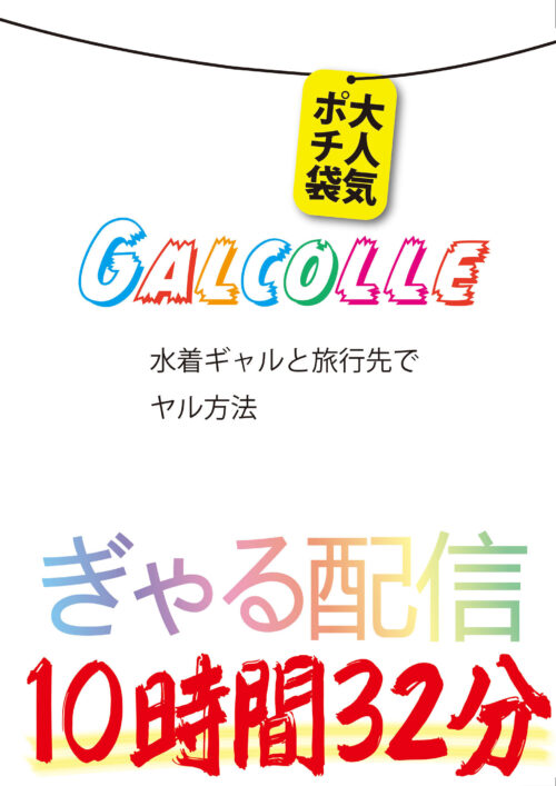 デカい!デカ過ぎる!デカチン男の巨大チ〇ポに虜になる熟女の物語!