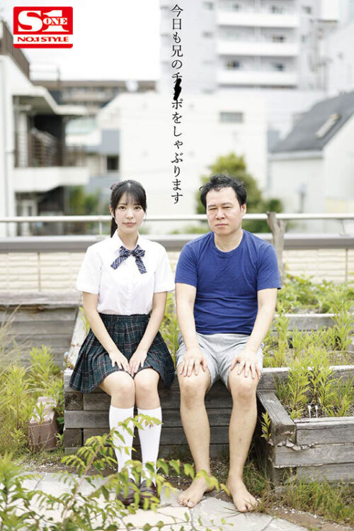 家族想いの妹はニート兄のチンチンを健気に毎日お世話する。 引きこもった兄の性欲処理が日課な女子●生 浅野こころ